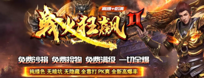 传奇发布网站的生态：最新平台玩家社群建设