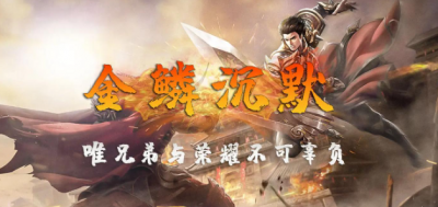 探索传奇发布网站的新纪元：手游私服与UGC的跨界融合